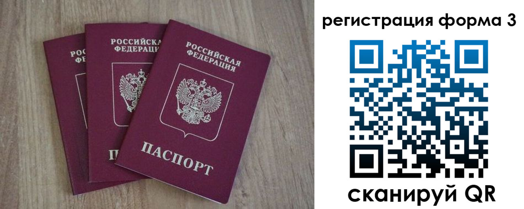 прописка в квартире в Ревде