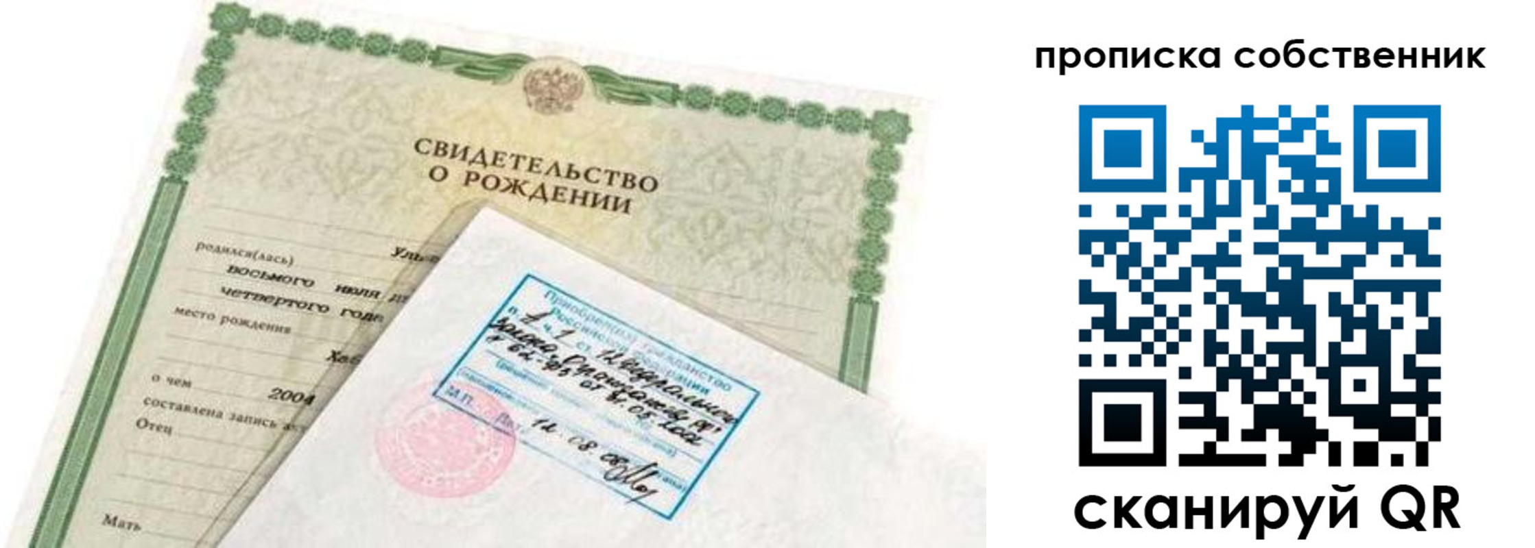 регистрация для дет. сада в Ревде
