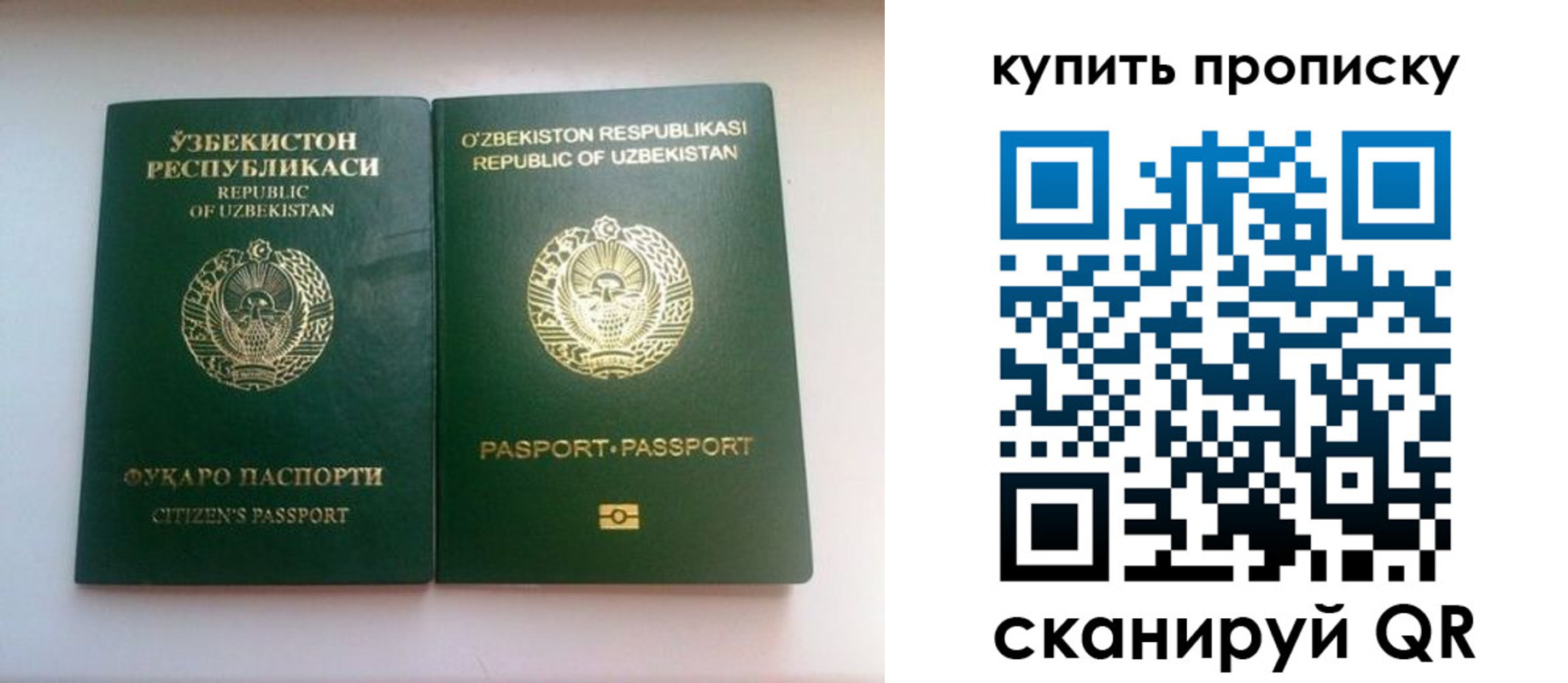временная прописка в Ревде