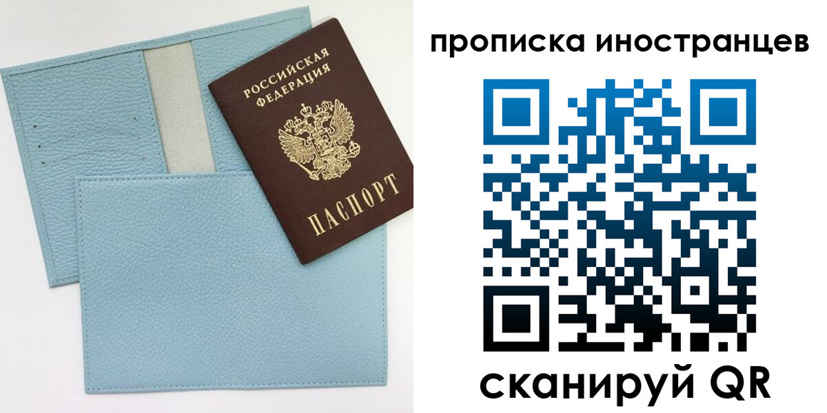 где прописаться в Ревде