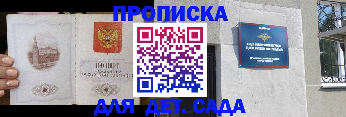 временная регистрация в квартире в Ревде