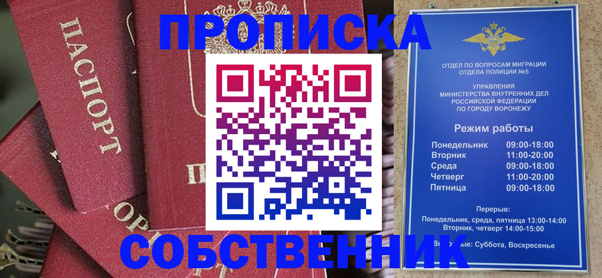 прописка иностранных граждан в Ревде