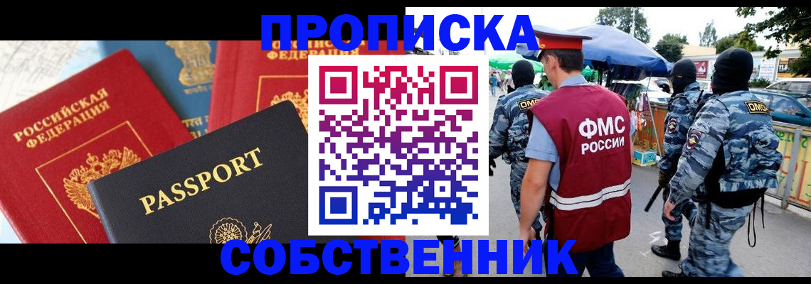 найти адрес прописки в Ревде