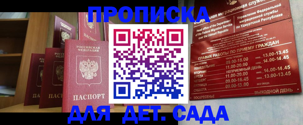 прописка паспорт в Ревде