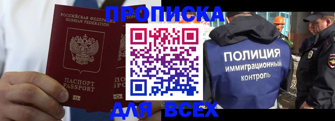 временная регистрация для школы в Ревде