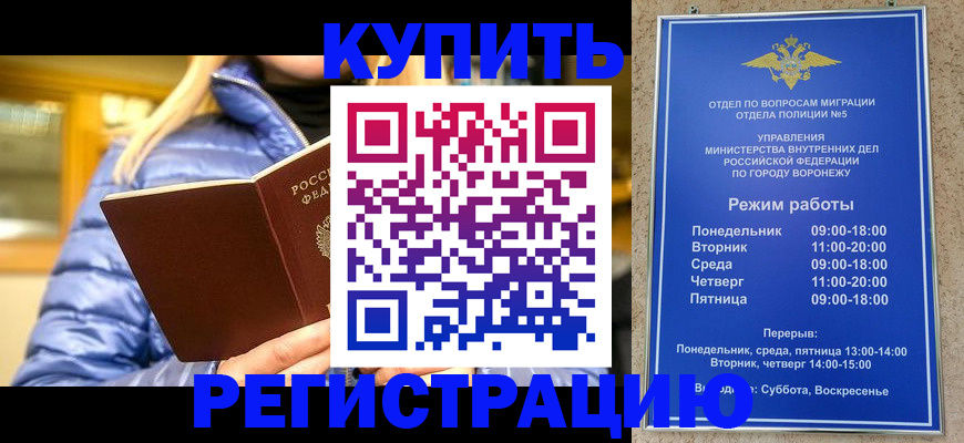 прописка иностранных граждан в Ревде