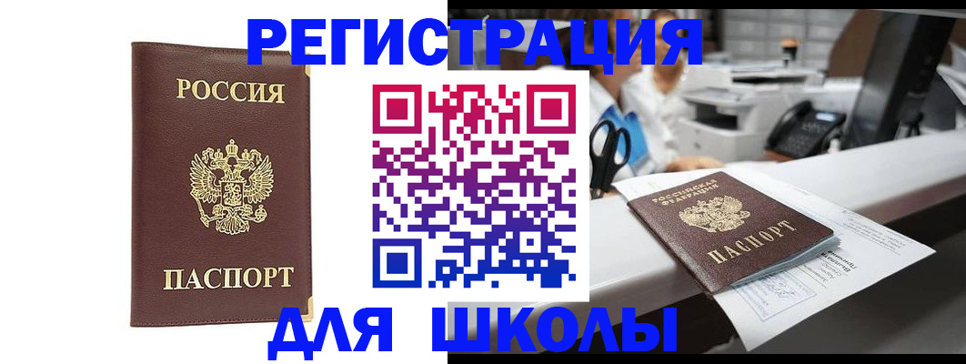 временная регистрация недорого в Ревде