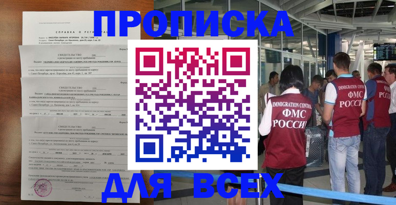 временная регистрация госуслуги в Ревде