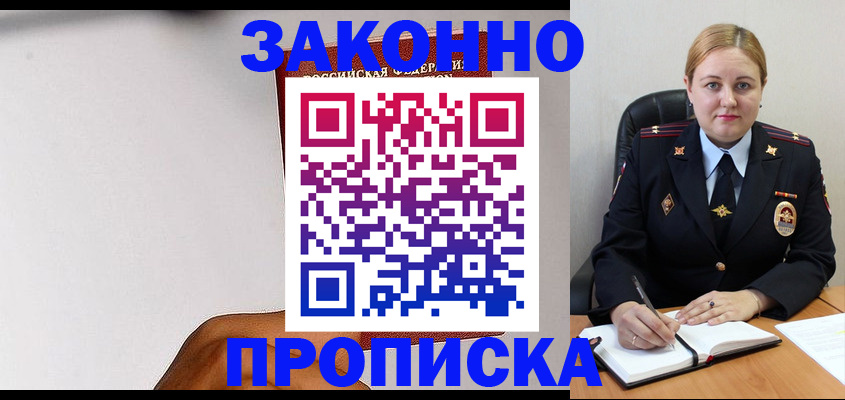 прописка паспорт в Ревде
