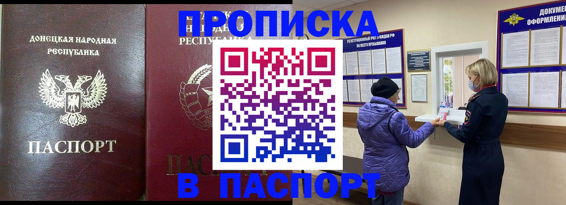 прописка в квартире в Ревде