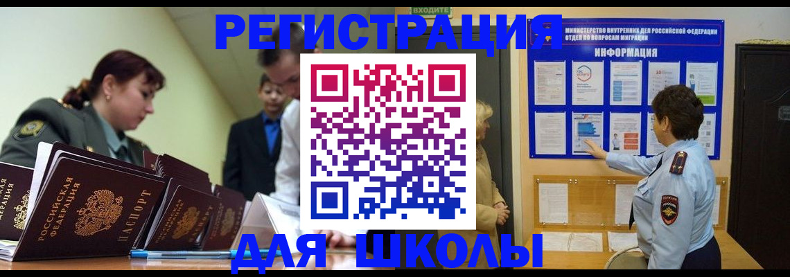 прописка от собственника в Ревде